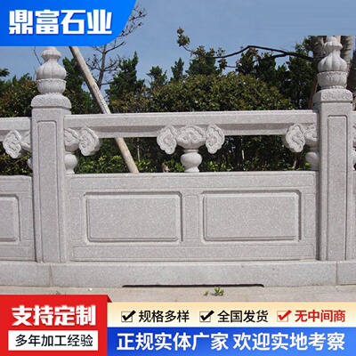 现货批发花岗岩石栏杆园林景区石材护栏花园桥面河道石围栏