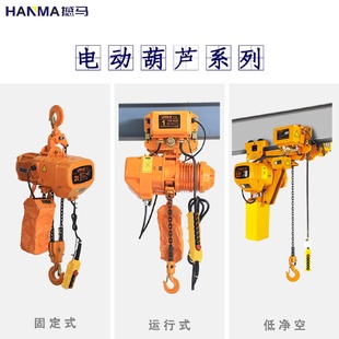 220v380v环链葫芦倒挂链条葫芦带跑车起重提升降机电动葫芦 鬼头款