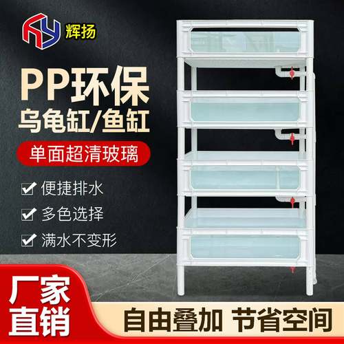 乌龟缸鱼缸大型排缸高清透明玻璃轻体养殖箱养鱼产蛋箱龟箱周转箱