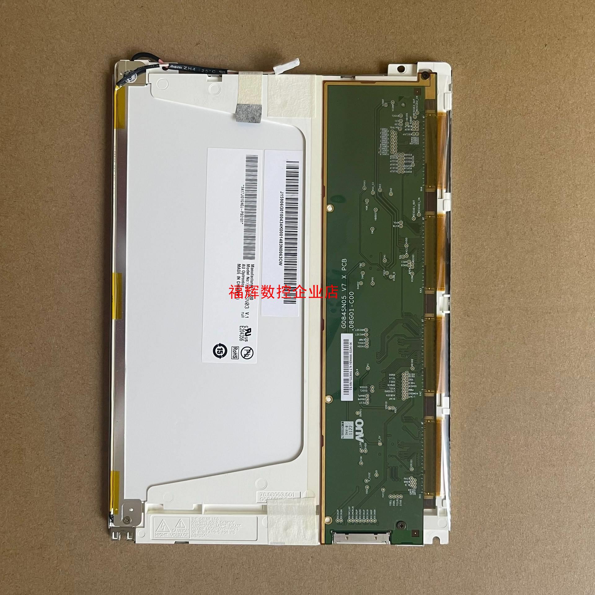 迈瑞mindray PM-8000 Express监护仪内屏【询价】