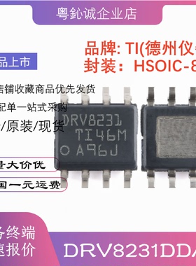 DRV8231DDAR8231ADDAR8251DDAR8251ADDARDRV8231A8251A贴片