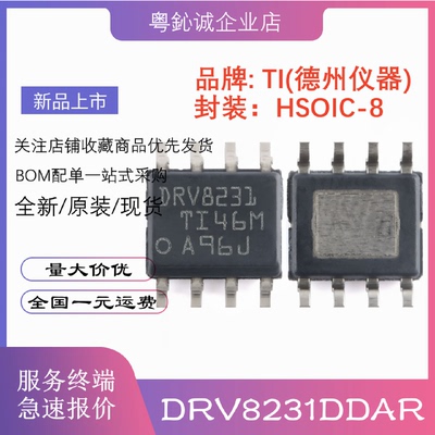 DRV8231DDAR8231ADDAR8251DDAR8251ADDARDRV8231A8251A贴片