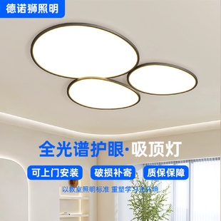 护眼LED全光谱房间吸顶灯客厅餐厅卧室中山灯饰具现代简约全屋
