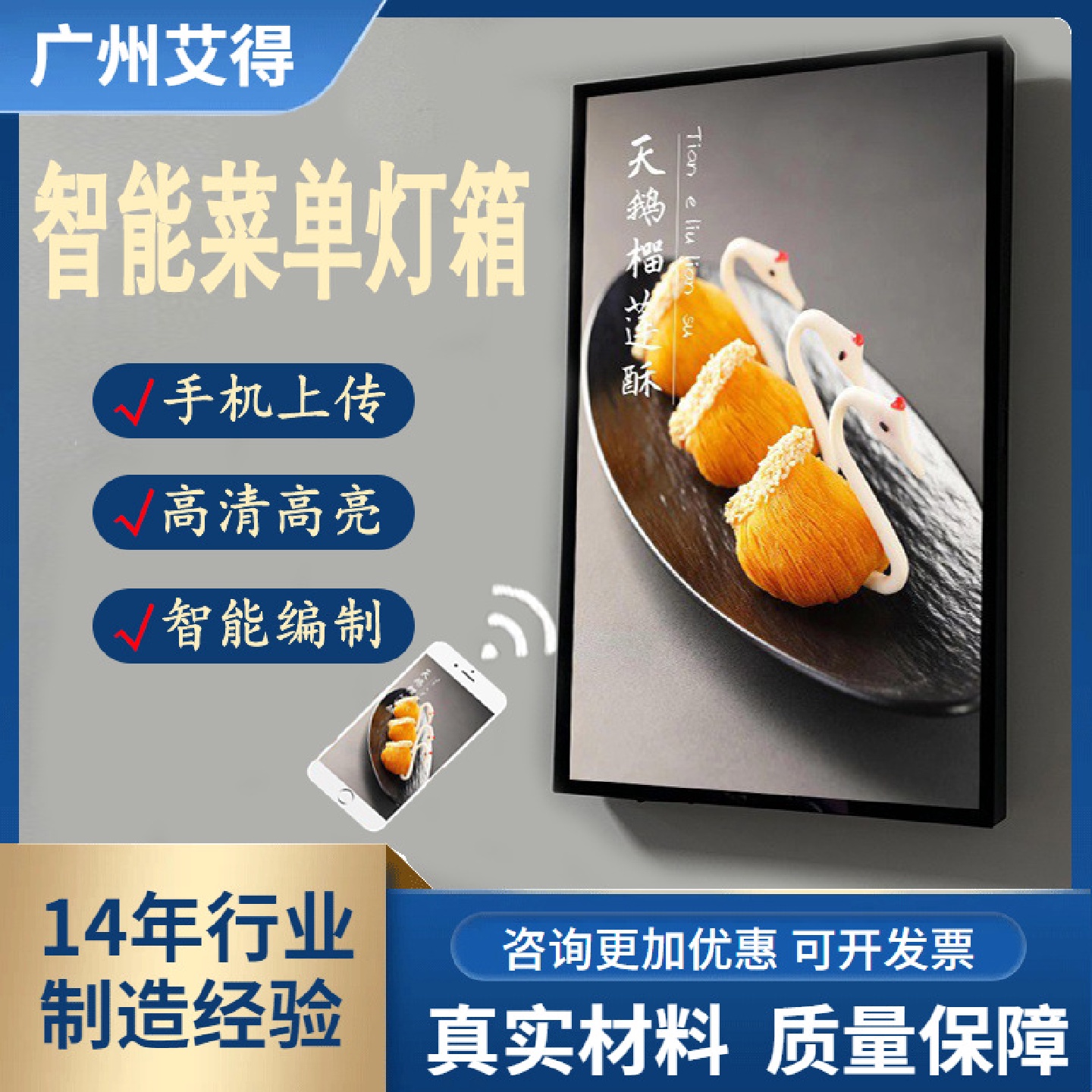 智能菜单屏灯箱餐饮店广告牌挂墙式菜单灯箱led发光点餐价目表