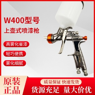 手动汽车喷枪喷漆枪高雾化上壶清漆面漆钣金气动喷枪现货 W400款
