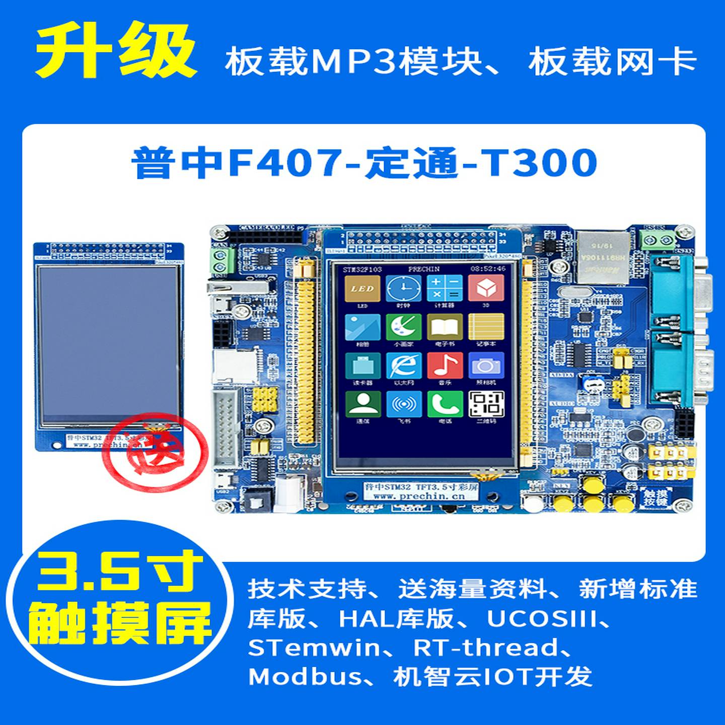 stm32f407开发板学习板STM32F407zet6开发板stm32实验板arm开发板