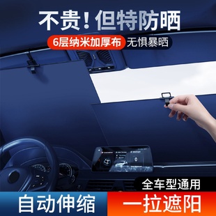 汽车遮阳挡车载夏季 新款 防晒隔热遮阳帘遮阳板可伸缩通用前挡工厂