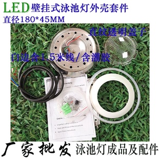 外壳X20 现货led户外泳池水池喷泉水下灯不锈钢304挂壁式