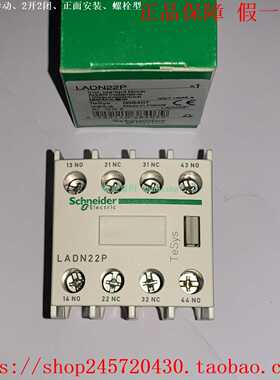 LADN11PLADN13PLADN22PLADN31PLADN11G施耐德辅助触点