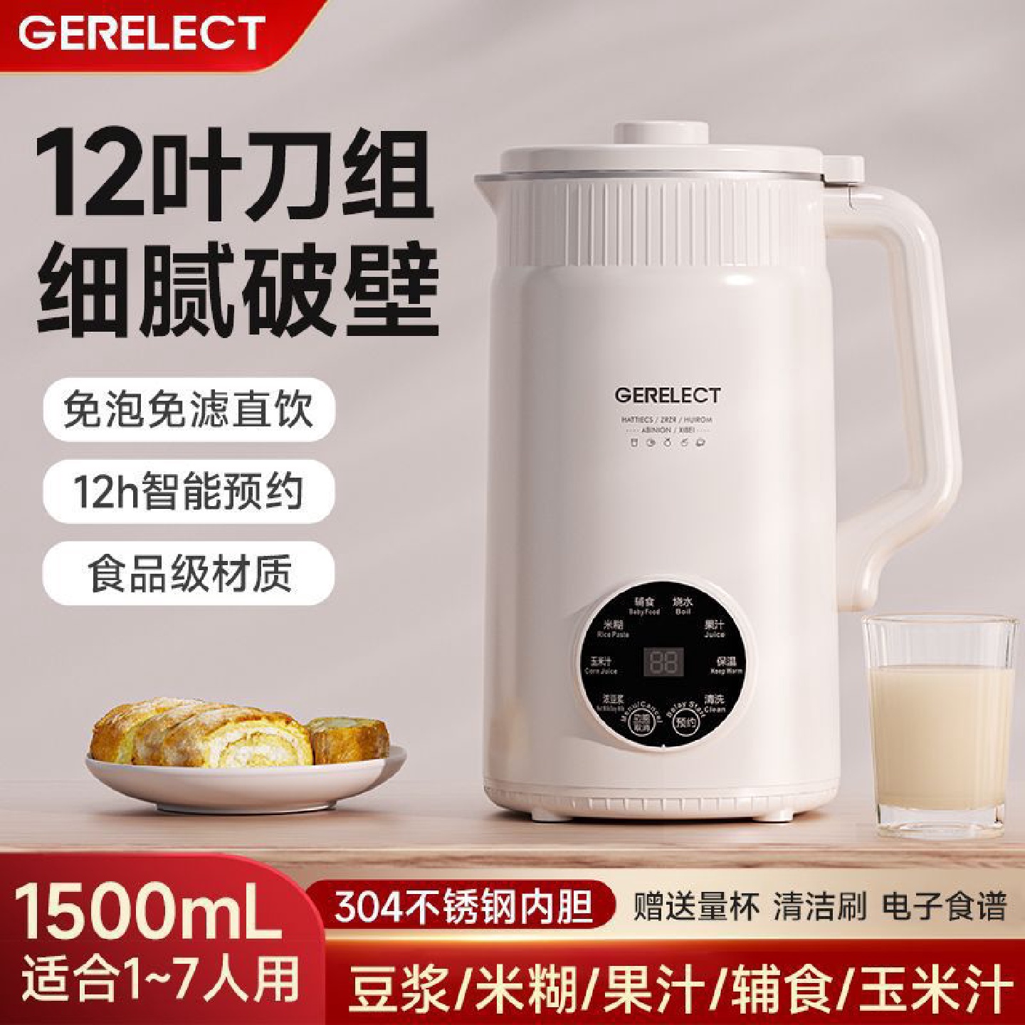 德国迷你豆浆机家用破壁机便携加热小型全自动免煮无渣多功能五谷