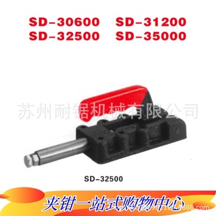 推拉式 31200快速夹钳32500肘夹夹头夹紧器 快速夹具SD 30600SD