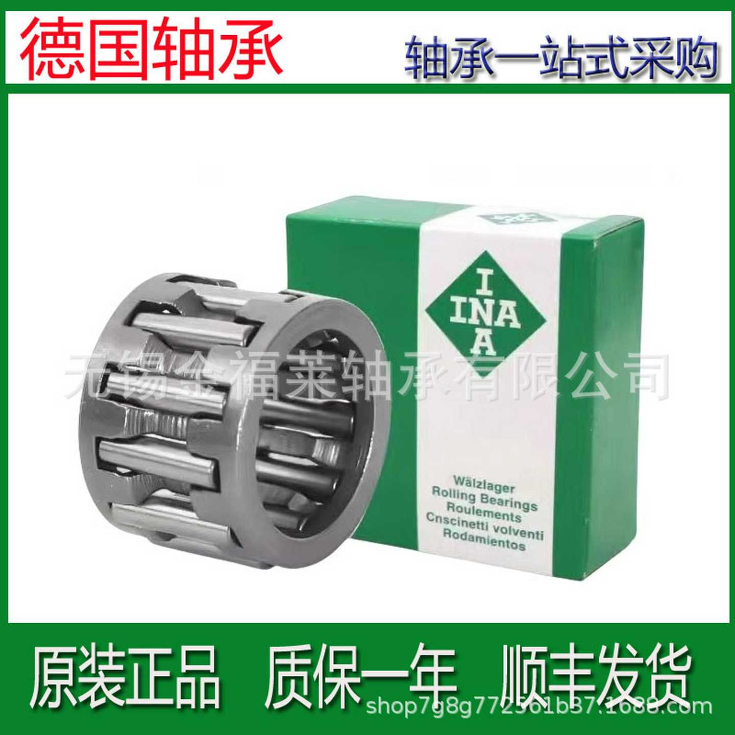 德国INA轴承K1a2X15X10滚针轴承保持架组件现货销售