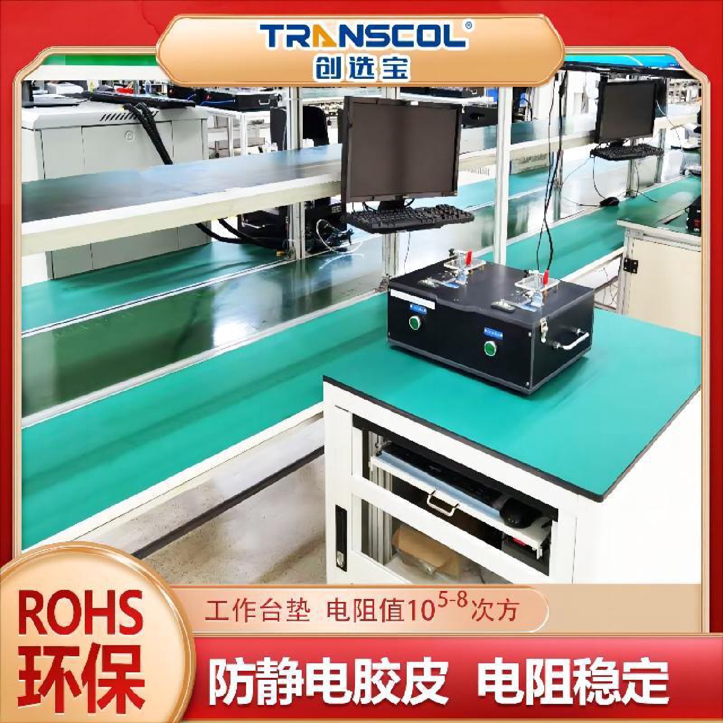 环保防静电胶皮厂家现货创选宝2mmROHS2.0防静电皮橡胶台垫