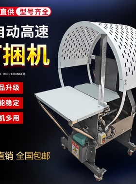 全自动结束带机pe绳塑料绳打包机纸箱捆扎机服装毛巾书本的打捆机