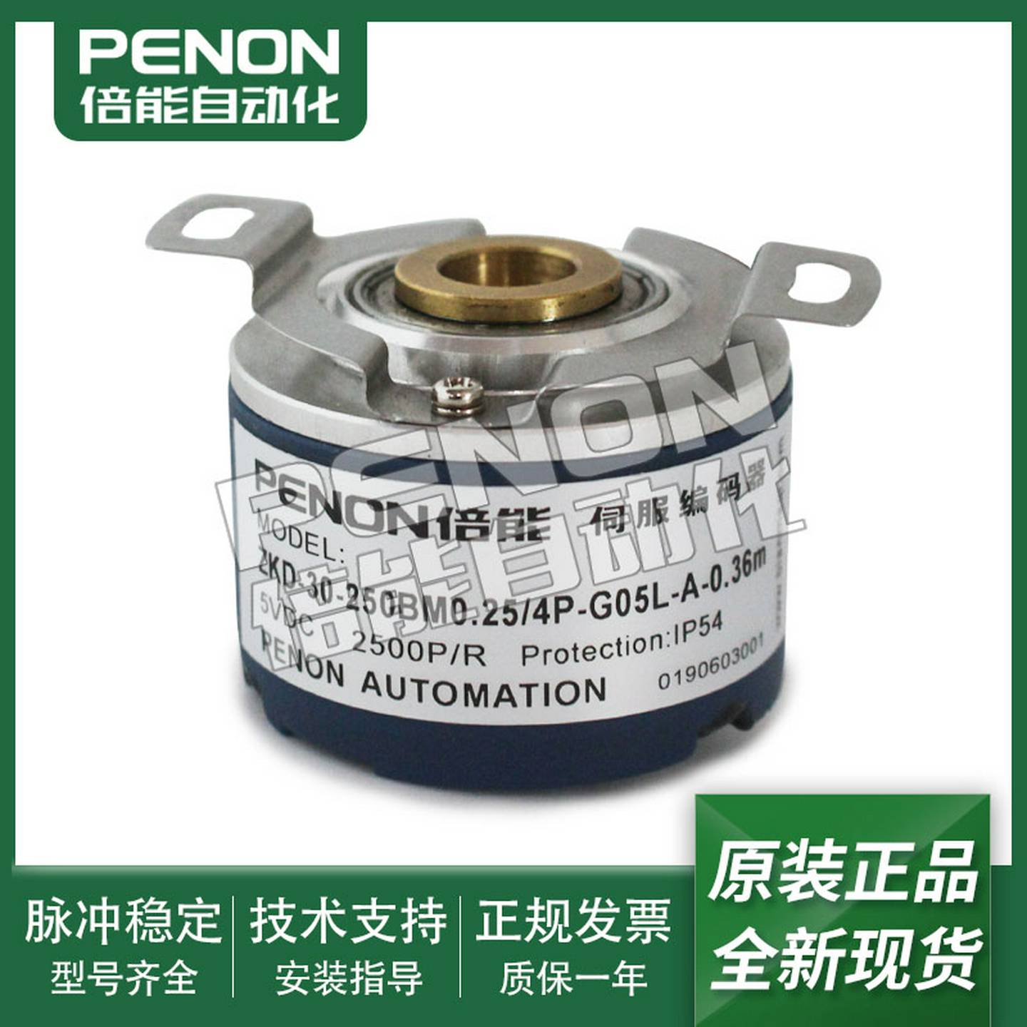 U议价-ZKD-30-250BM0.25/4P-G05L-A-0.36m全新增量式光电旋转