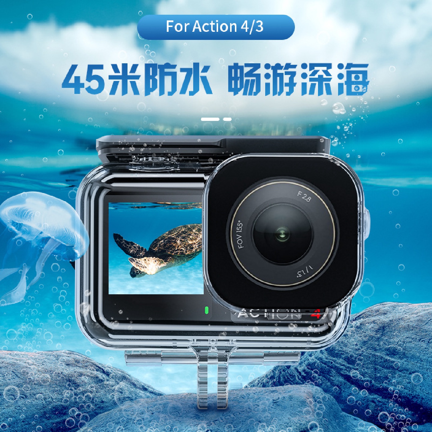 TELESIN用于DJIAction3/4/5Pro防水壳密封潜水壳运动相机配件