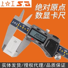 上工电子数显游标卡尺绝对原点型高精度工业级油0-150-200-300mm