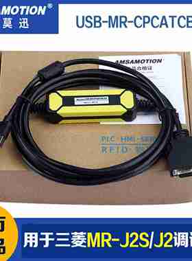 议价-用于三菱MR-J2S/J2伺服调l试电缆USB-MR-CPCATCBL3M数据