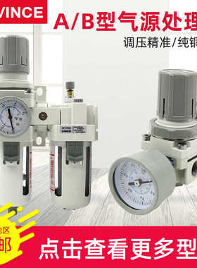 AC2010-02油水分离器二联件AFR2000+AL空压机过滤器减压阀 白色