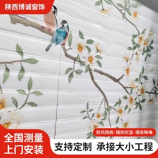 卷拉 博诚窗帘印花香格里拉帘遮光客厅卧室办公室百叶窗升降新中式