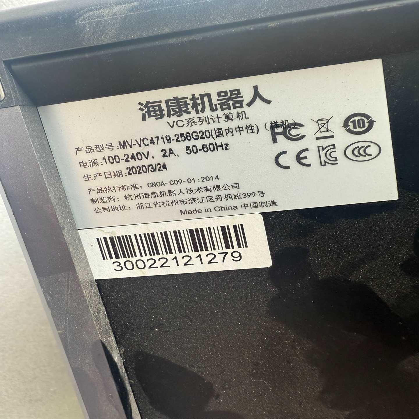 （议价）海康机器人MV-VC4719-256G20VC4000议