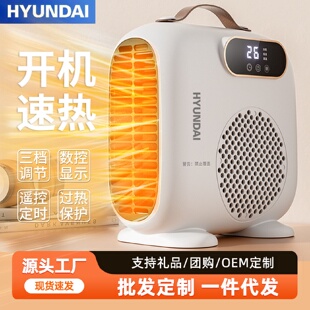 HYUNDAI取暖器家用PTC速热电暖气小太阳桌面办公室节能省电暖风机