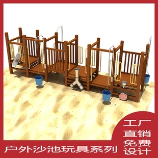 幼儿园户外木质玩沙设备工具儿童沙池天平沙漏室外沙水管道工具