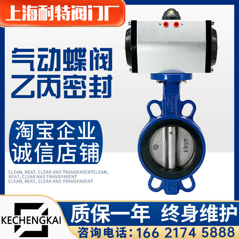 气动蝶阀D671XF-16QP对夹式碟不锈钢橡胶乙丙四氟DN658012530