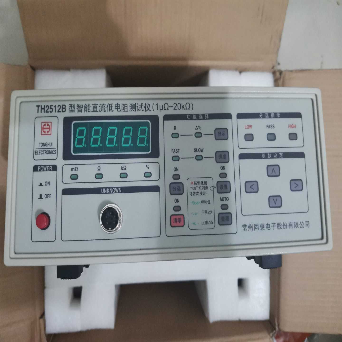 询价TH2512B直流低电阻测试仪