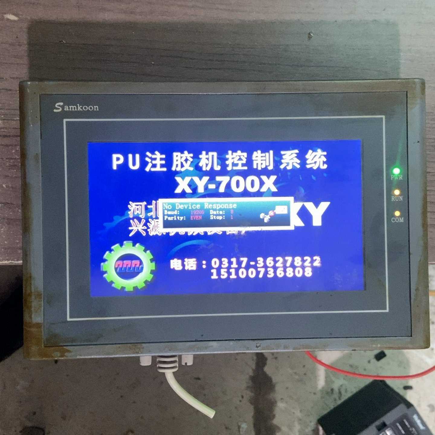 Samkoon显控触摸屏7寸SA-7A，表面脏没处理询价