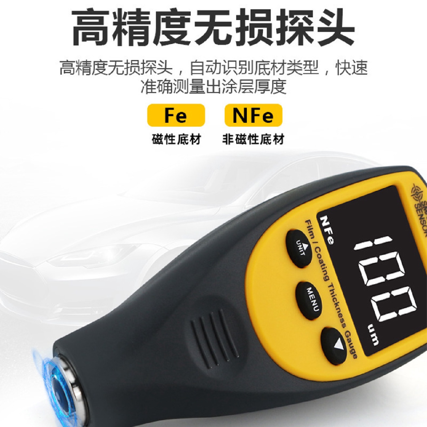 希玛ST9332复合型涂层测厚仪铁铝两用镀铝锌油漆测试仪漆膜厚度