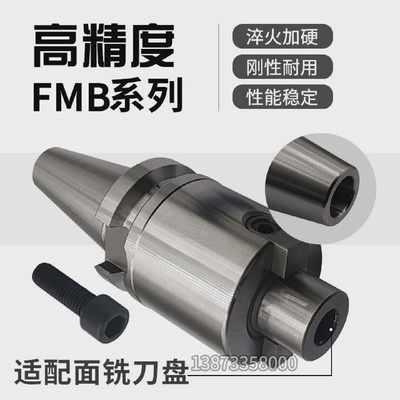 CNC数控铣刀盘刀柄BT30/BT40-FMB22273240盘刀飞刀盘刀柄