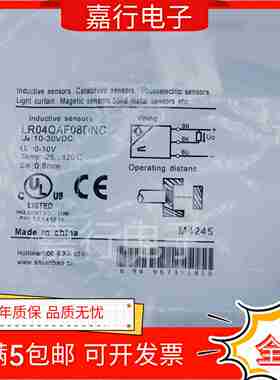 议价-兰宝小型接近开关LR04QAF08DNO05AF08DNCDPGCDPO金属感