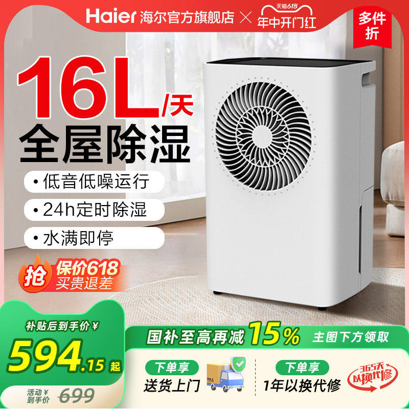 除湿机家用静音抽湿器室内吸潮衣物护理小型宿舍去干燥地下室