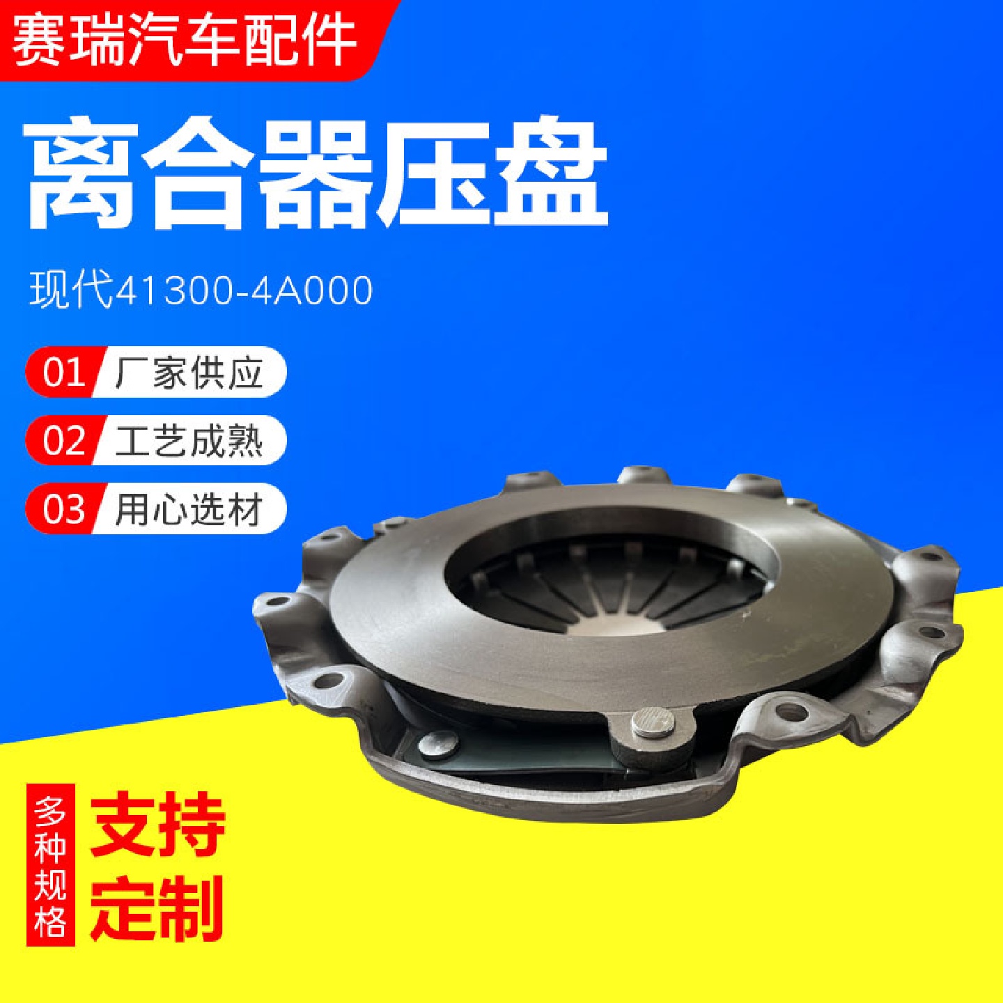 41300-4A000离合器压盘汽车配件41300-4A000离合器压盘现货供应