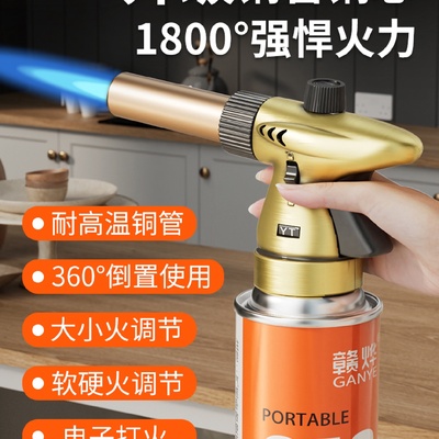 %#升级铜管金属喷火烤枪喷枪烧猪毛卡式气罐焊枪喷火枪头烘焙cx