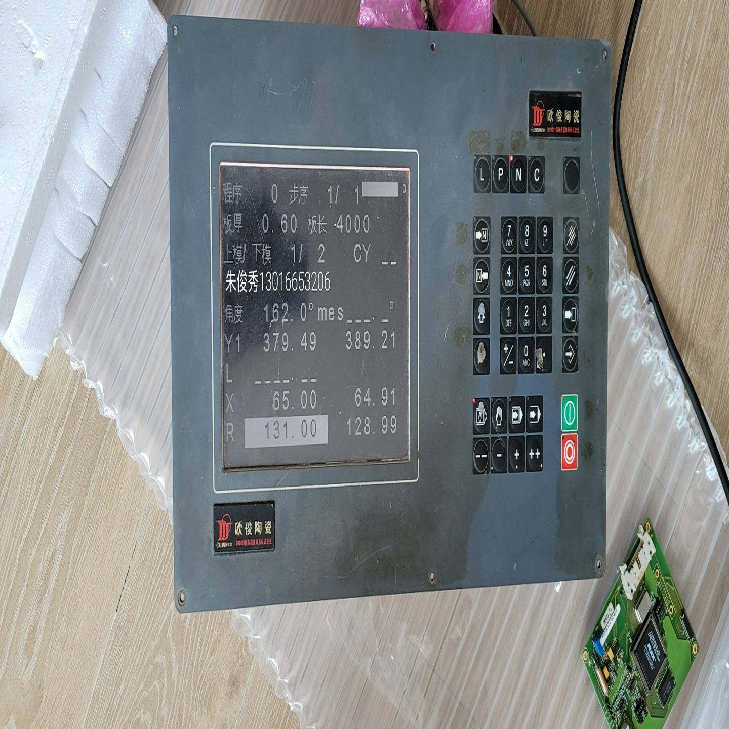 必佳乐PICANOL 显示屏 整套出 9.9 10.4英寸皆{议价}