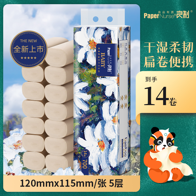 若禺卷纸卫生纸原生木浆柔韧5层无芯卷厕纸手纸家用实惠装