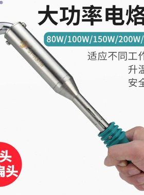 实益外热式大功率电烙铁工业级电焊笔300w尖弯扁头焊接维修电洛铁