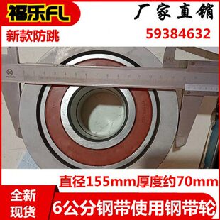 6公分防跳槽钢带轮适用于迅5500电梯59384632导向轮59349403现货