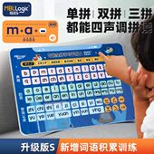 猫贝乐点读拼音平板学习机幼儿拼读点读机一年级儿童拼音平板