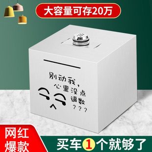 不锈钢存钱带密码可存可取储钱箱家用只进不出大容量儿童储蓄