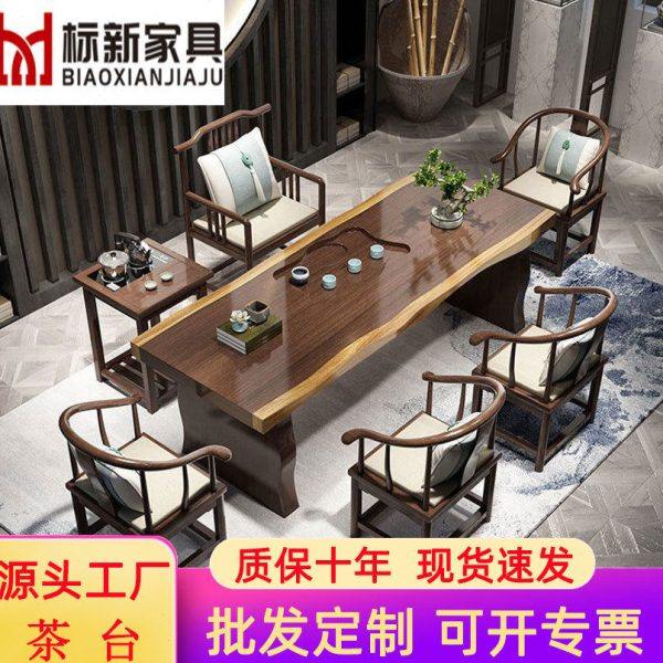 茶台实木茶桌功夫大板禅意新中式家用公全套原木茶几茶桌椅组合,商业/办公家具,茶台/茶桌,淘宝优惠券,粉丝福利购,淘宝优惠卷