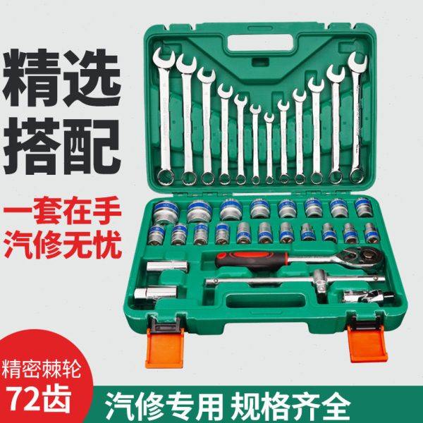 两用大飞套筒37件套装组合重型快速棘轮扳手汽修车工具套装板手,五金/工具,手动套筒扳手,淘宝优惠券,粉丝福利购,淘宝优惠卷