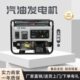 便携式 6.5 10kw发电机 家用小型汽油发电机组户外商用发动机3