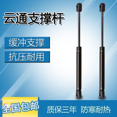 广汽吉奥星朗后备箱液压杆 行李箱尾门支架 后门自动支撑杆