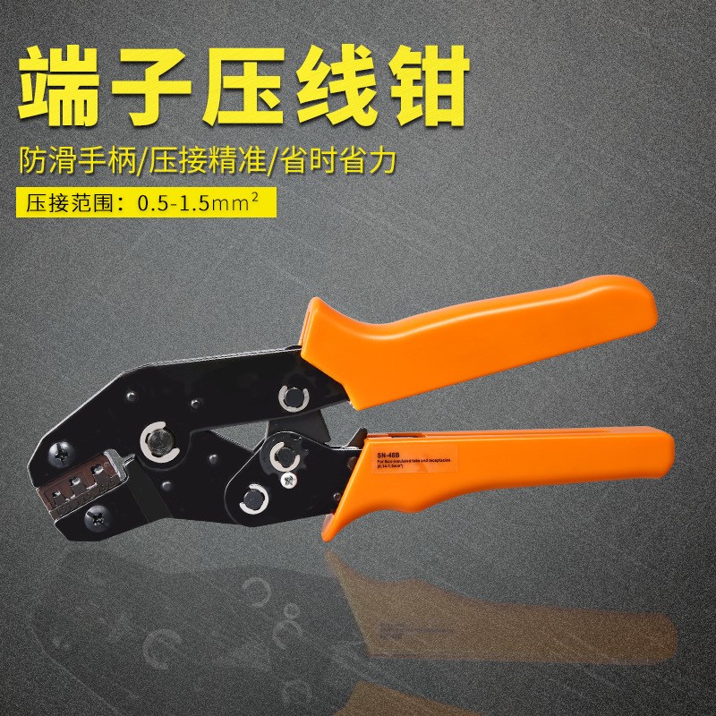 SN-48bB 插簧端子压线钳 端子2.8 4.8 6.3压接钳JST-SM莫仕连接器