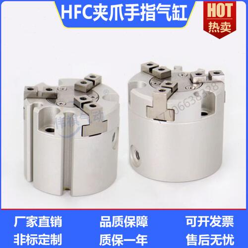 亚德客二爪三爪四爪手指气缸HFCI/HFCY/HFCX16 20 25 32 40 50 63