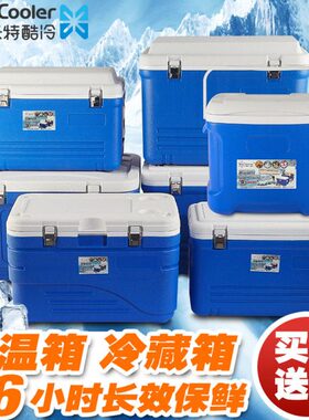 75L85L110L食品保温箱学校食堂配餐箱外卖送餐箱冷链箱保鲜冷藏箱