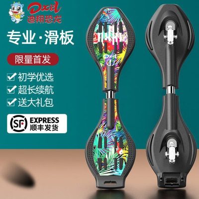 跨境现货儿童滑板活力板2轮滑板车年少年摇摆二轮游龙板蛇板